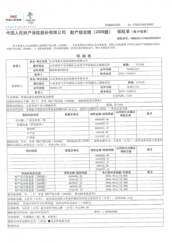 certificate311b0