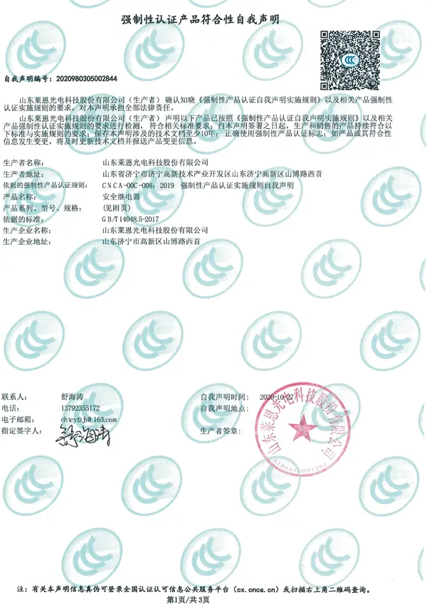 certificate292i8
